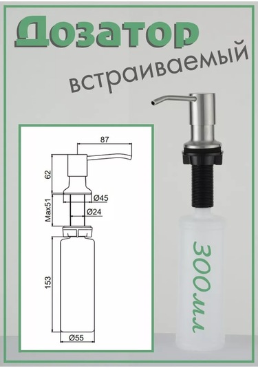 Frap Mutfak İçin Gömme Yüzeye Monte Edicilü Dispenser 174714876 Saten