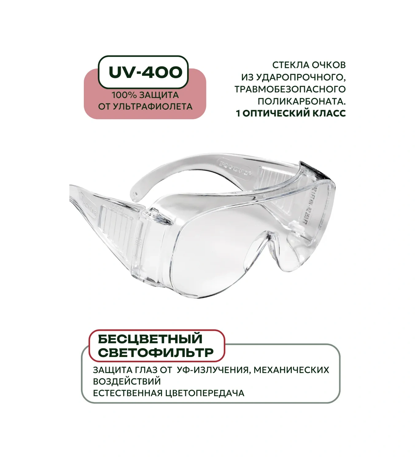 Rosomz O35 Vizyon Koruyucu Gözlükler, Şeffaf 89154533