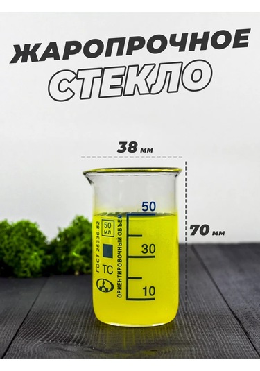 Minimed Ağızlı 50 Ml Cam Ölçü Kabı 164046551 Beyaz