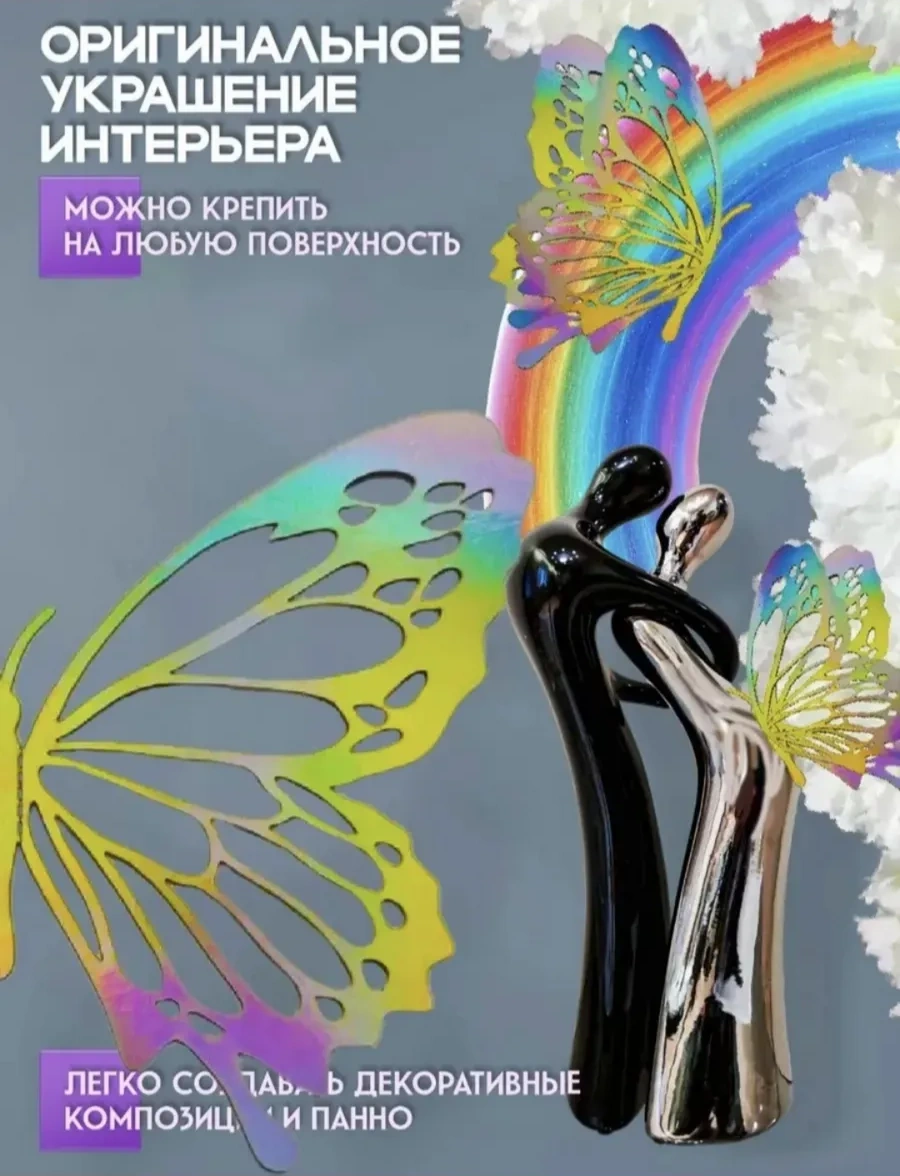 Galerea Prazdnıka Dekorasyon Ve Süsleme İçin 3d Kelebek Çıkartmaları 280026719 Siyah