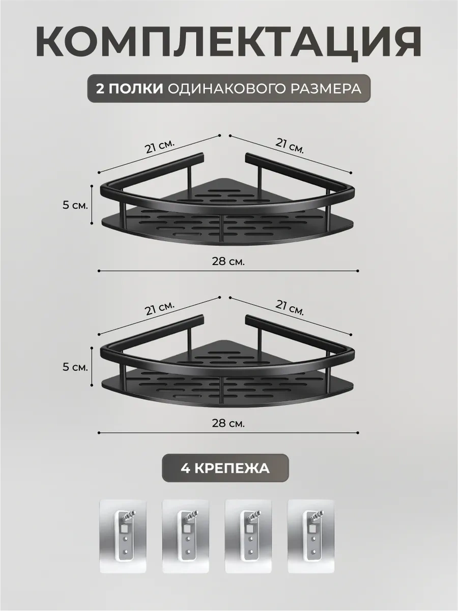 Okra 2'li Banyo Raf Setleri 353272917 Siyah