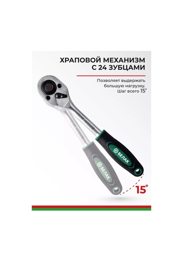 Belak Standart 1/2" Başlıklar İçin 24 Dişli Mandren Anahtarı 174026146