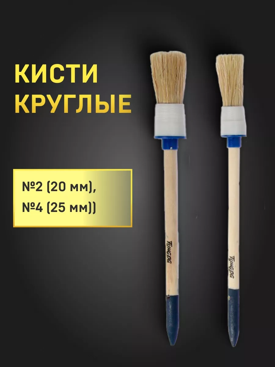 Tundra Doğal Evrensel Boya Fırçaları 10'lu Set 28298683