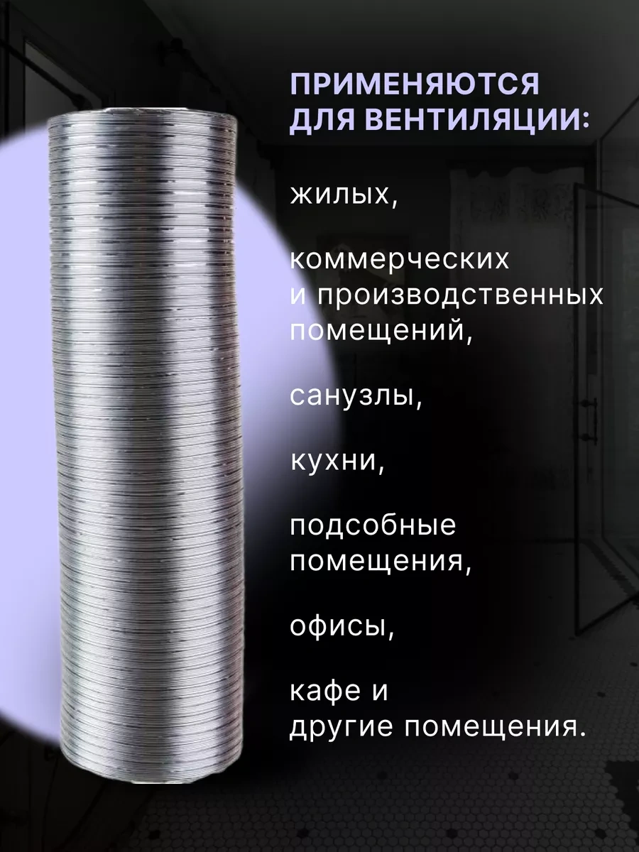 Era 125 Mm Yuvarlak Esnek Alüminyum 3 Metrekanallıduct 67165783