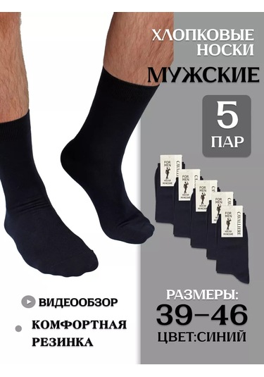 Cavallıere Erkek Çorapları, Pakette 5 Çift 142856169 Mavi