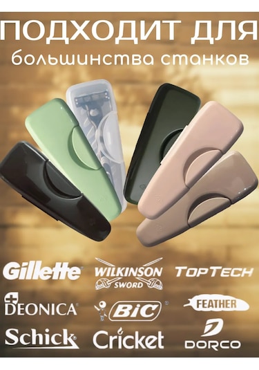 Bmc Gillette Tıraş Makinesi Kılıfı 159834508