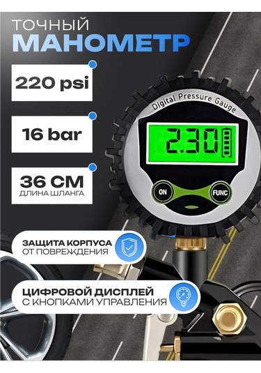 Ejc Elektronik Lastik Şişirme Tabancası 350653959