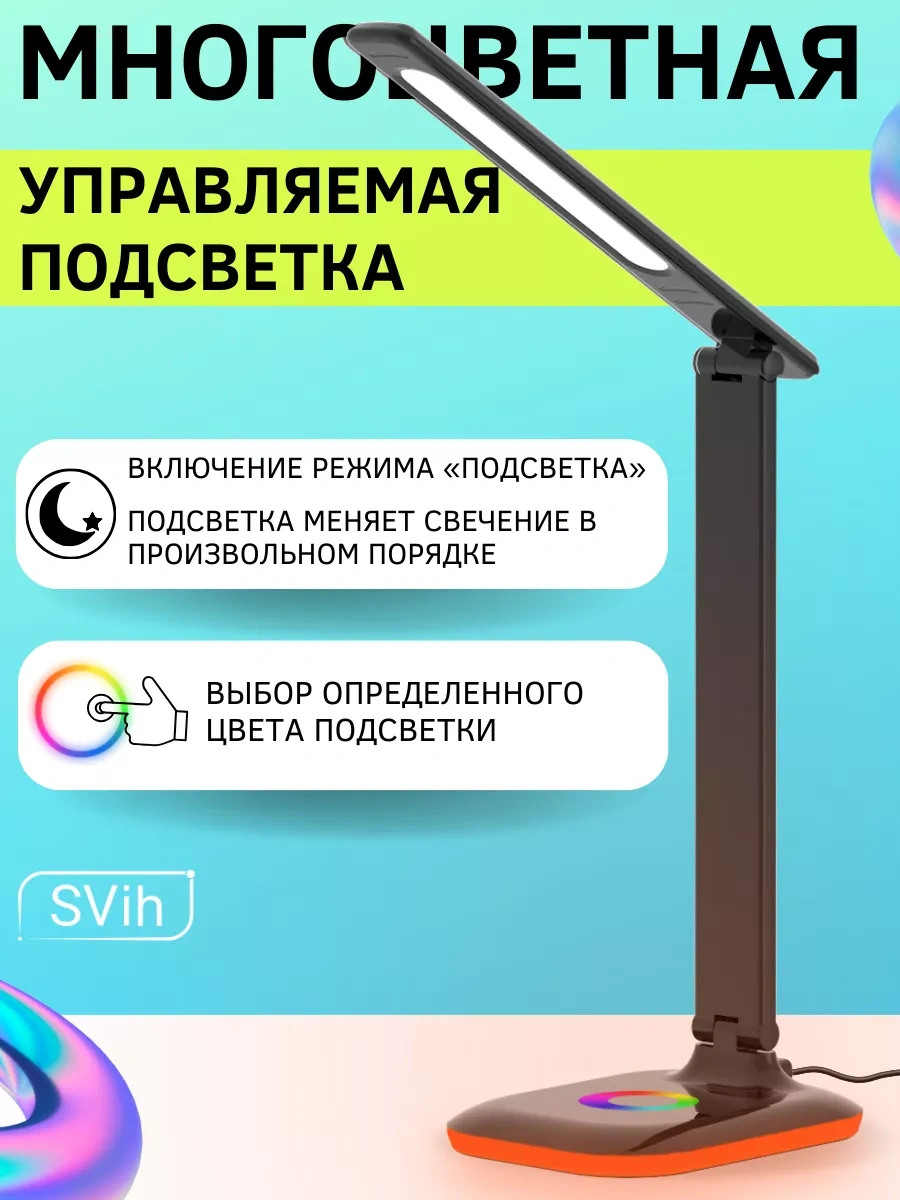 Svih Okula Gidenler İçin Masa Lambası 179025509 Siyah