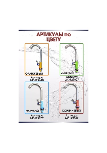 Snabzenec Yeşil Tekli Musluk Lavabo Yeşil Tekli Lavabo Musluğu 243129807 Yeşil