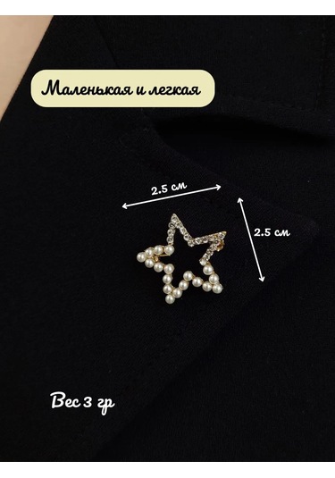 Fashion Jewelry Orijinal Yıldız Broş 292466956 Beyaz