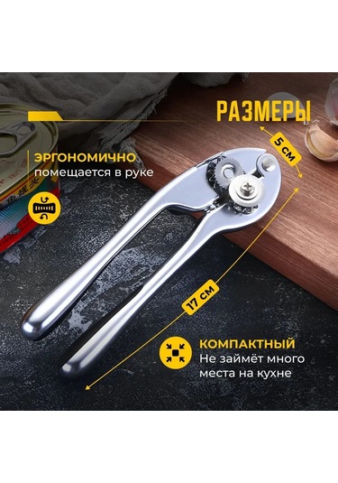 Mufunye Çelik Bıçaklı Multifonksiyonel Cam Açıcı, Kaymaz Plastik Kollü, Çıkrık Açma Özelliği, Mutfak Gereci Gümüş