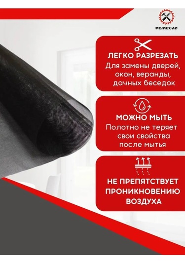 Remeslo Sinek Ağı, Anti-sinek, Toz Önleyici 1,6x2,5 160522630