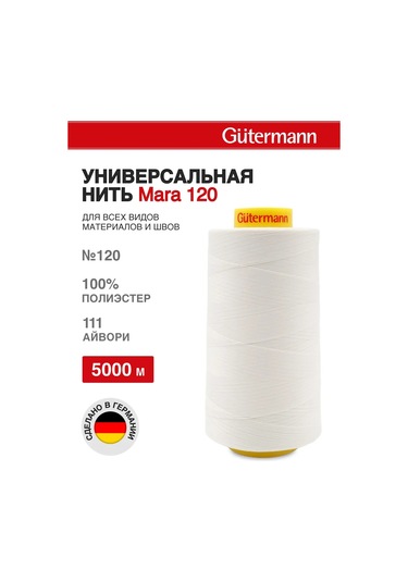 Gutermann Mara 120 5000m Çok Amaçlı Dikiş İpliği 141275404