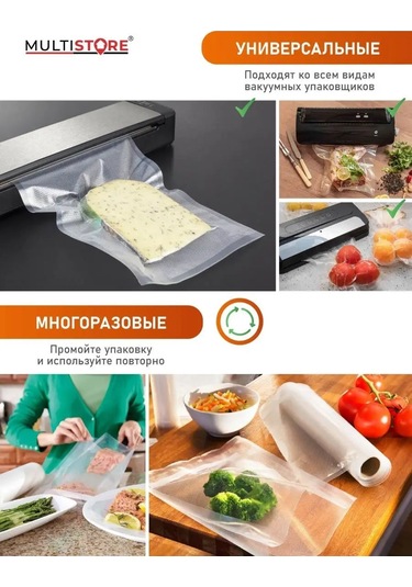 Multıstore Vakumlama İçin Kağıt Rulo Poşetler 15x500 Cm 134919226