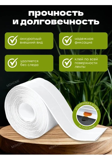 Mdhome Mutfak Ve Banyo İçin 6 Cm Su Geçirmez Bordür Bandı 299723569 Beyaz