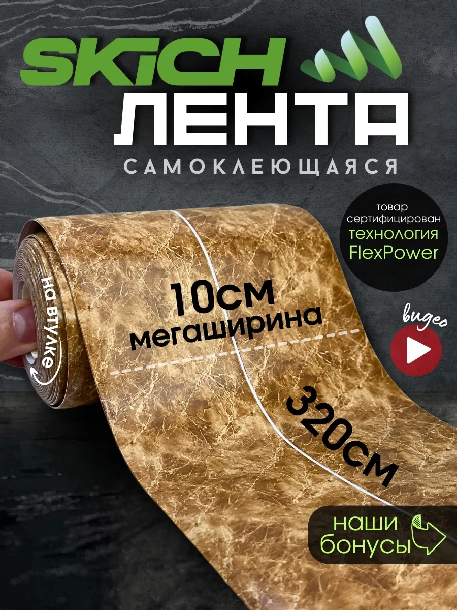 Skıch Flexpower Banyo Süpürgelik İçin Kendinden Yapışkanlı Kenar Bandı 429168282 Bej