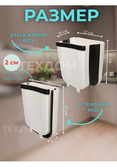 Tehdom Mutfak İçin Asılı Çöp Kovası 242171281 Beyaz