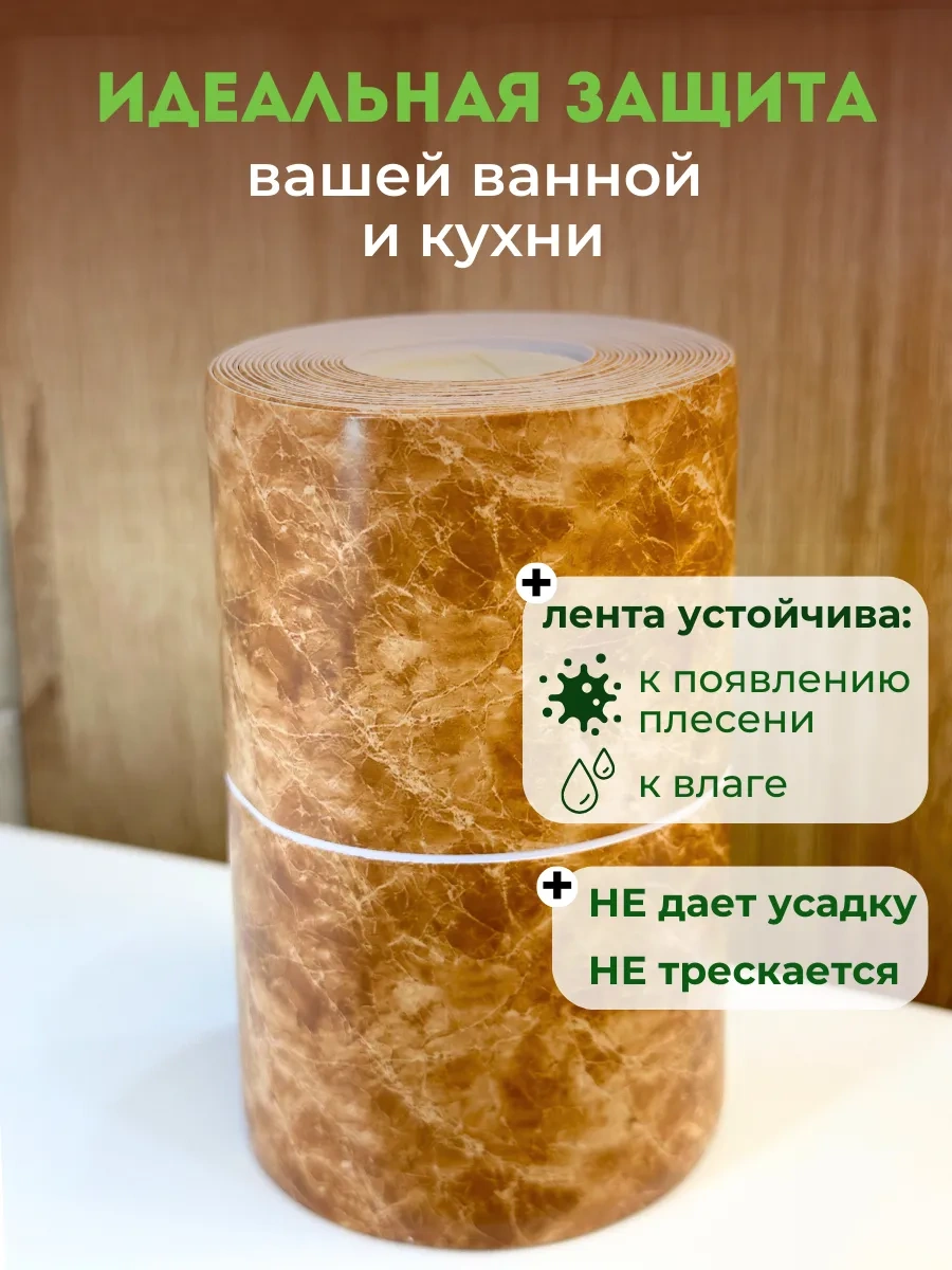 Skich Banyo Süpürgelik İçin Kendinden Yapışkanlı Kenar Bandı 320314555 Bej