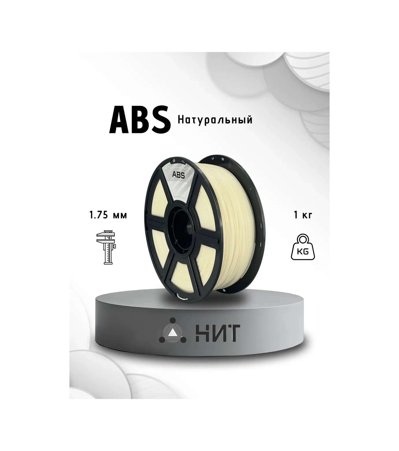 Nıt 3d Yazıcı İçin Abs Plastik 1.75 Mm 1 Kg Doğal 79609728