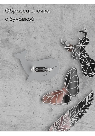 Wood Accessories Uçak Rozeti 164599610 Gri