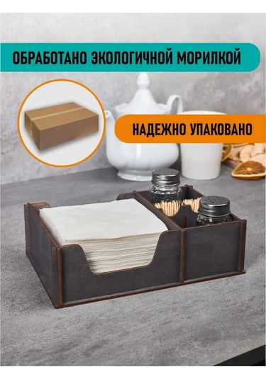 Art L Ez Ahşap Peçetelik 431213529 Siyah