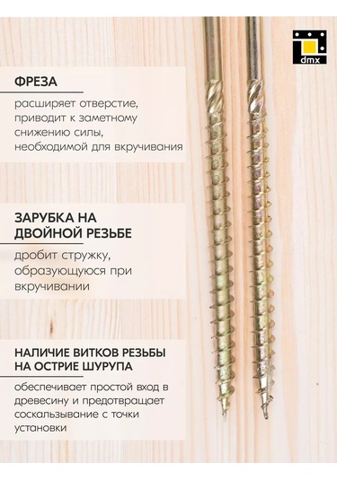 Dmx Ahşap İçin Sarı 8 X 320 Mm Pres Pulu Vida 10 Adet 219594094 Diğer