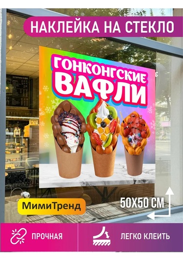 Mimitrend Hong Kong Waffle Çıkartması 441617514 Pembe