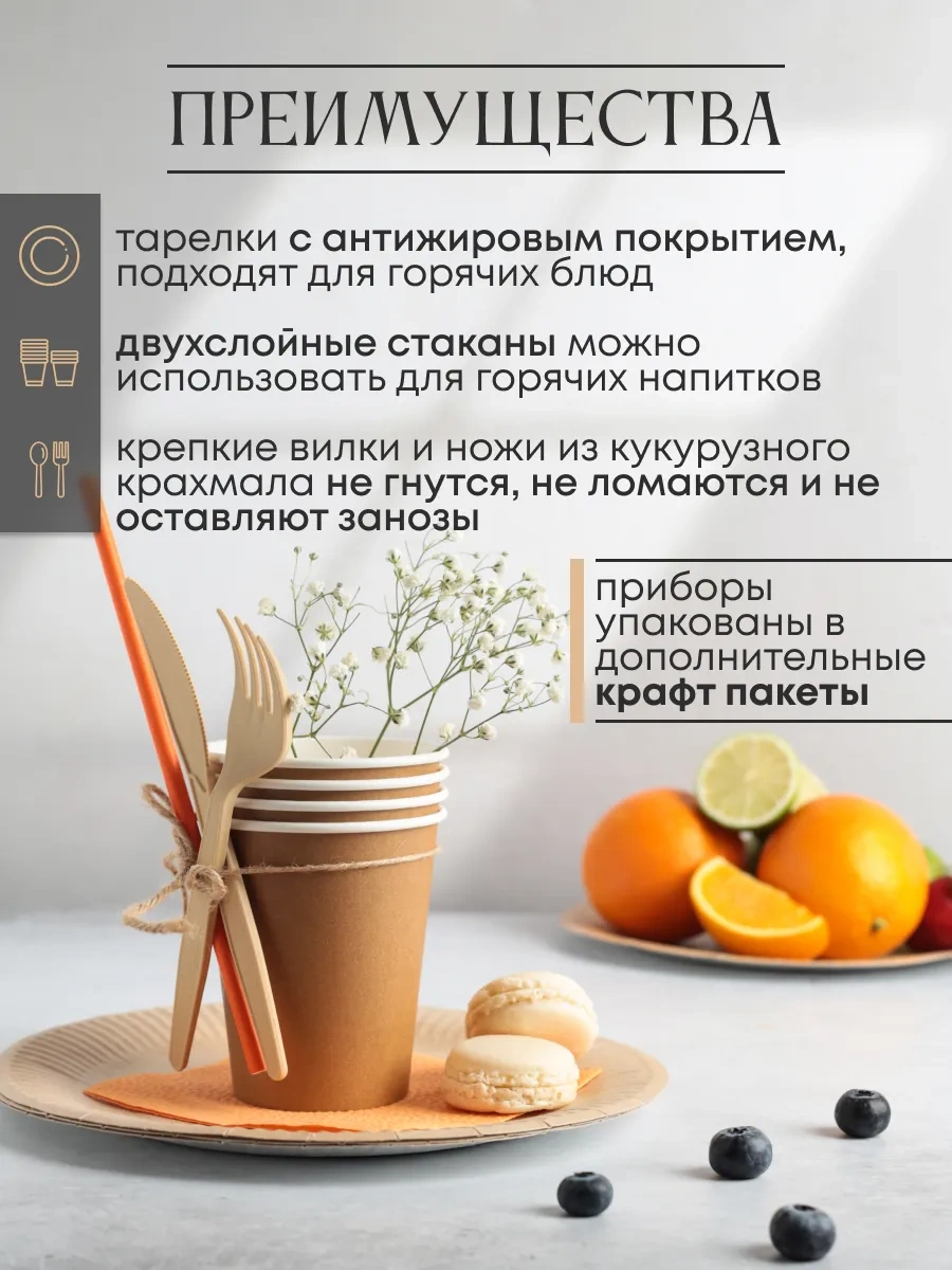 Laraproff 20 Kişilik Tek Kullanımlık Parti Sofra Seti 224988299 100 adet