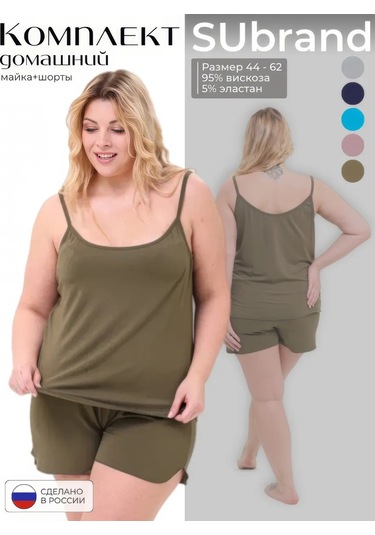 Subrand Viskoz Büyük Beden Şortlu Pijam 336186462 Khaki