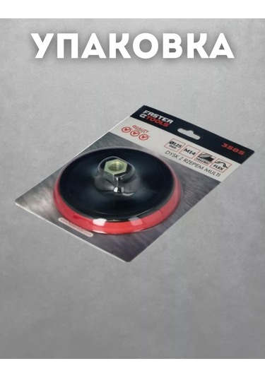 Faster Tools 125mm Uşm İçin Velcro'lu Kauçuk Zımpara Diski 233995473