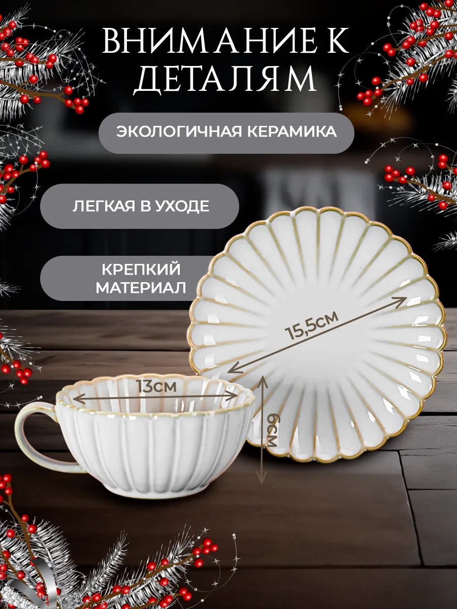 Miland Home Hediye Seti Çay Takımı Salyangoz 250 Ml, 2 Adet 296140495 Beyaz