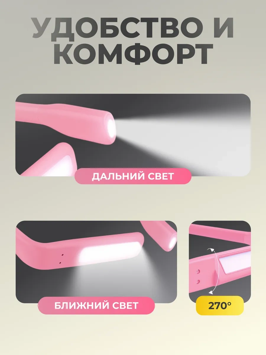 Roma Kulaklığa Takılan Kablosuz Led Okuma Lambası 475300670 Pembe