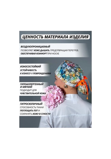 Gemınıko Pamuklu Desenli Tıbbi Bere 276840038