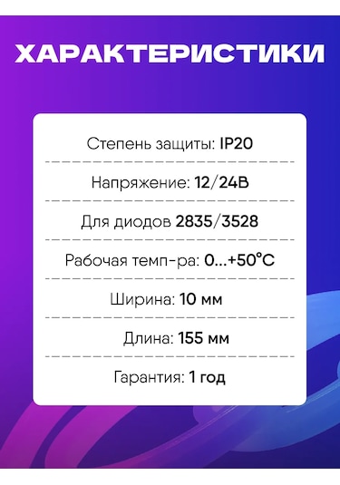 General Lighting Systems Led Şerit İçin 8 Mm Esnek Bağlantı Konnektörü 4 Adet 232628123 Beyaz