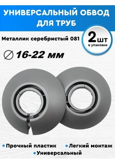 Bprıx Dekoratif Boru 16-22 Universal Kapak 156363244 Gri