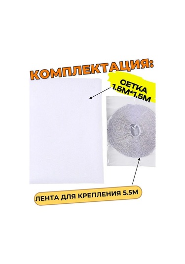 Tenfowee Ev İçi Poliester Pencere Perdeği - 150x150cm, Komar Engeli, Kalın, Özlü, Otomatik Yapışkan Ve Büyücü Bandlı