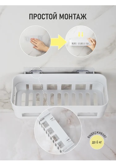 Vkemall Duş Dolabı İçin Yapışkanlı Plastik Raf - Beyaz, Kompakt Ve Pratik Depolama Çözümü Diğer