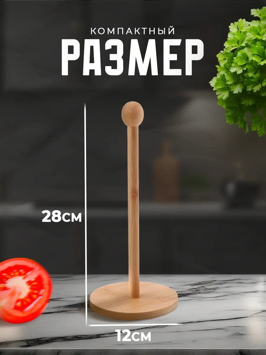 Skyphos Masaüstü Kağıt Havlu Tutucu Ve Standı 190845479 Bej