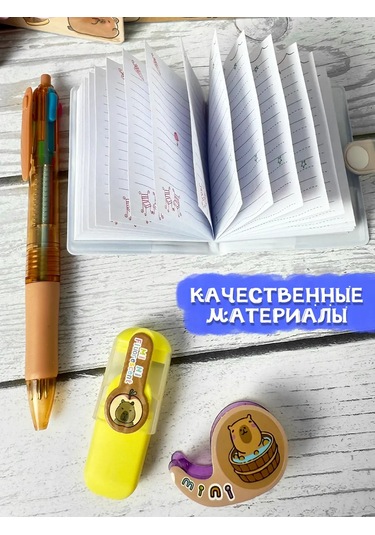 Invıma Kapibara Temalı 4 Parçalık Kırtasiye Hediye Seti 369249171