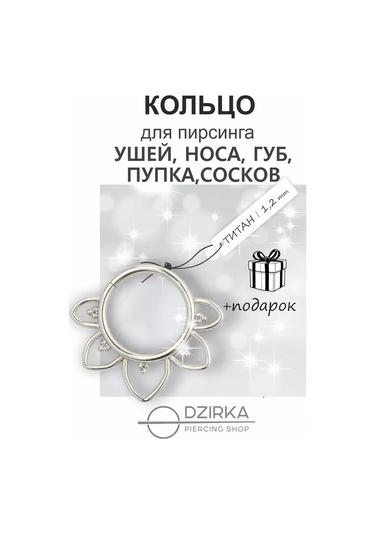 Dzirka Gövde Kesme Halka Tıklama Kulak Burun Kaş 144231672 Gri