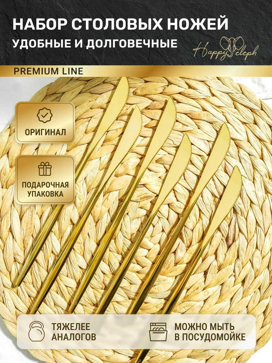 Happyeleph 6 Parçalı Yemek Bıçağı Seti 179917017 Altın Rengi