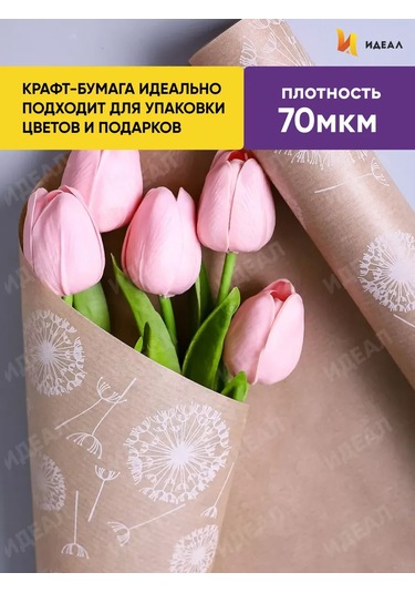 Ideal Hediye Paketi İçin Ambalaj Kağıdı 370335424