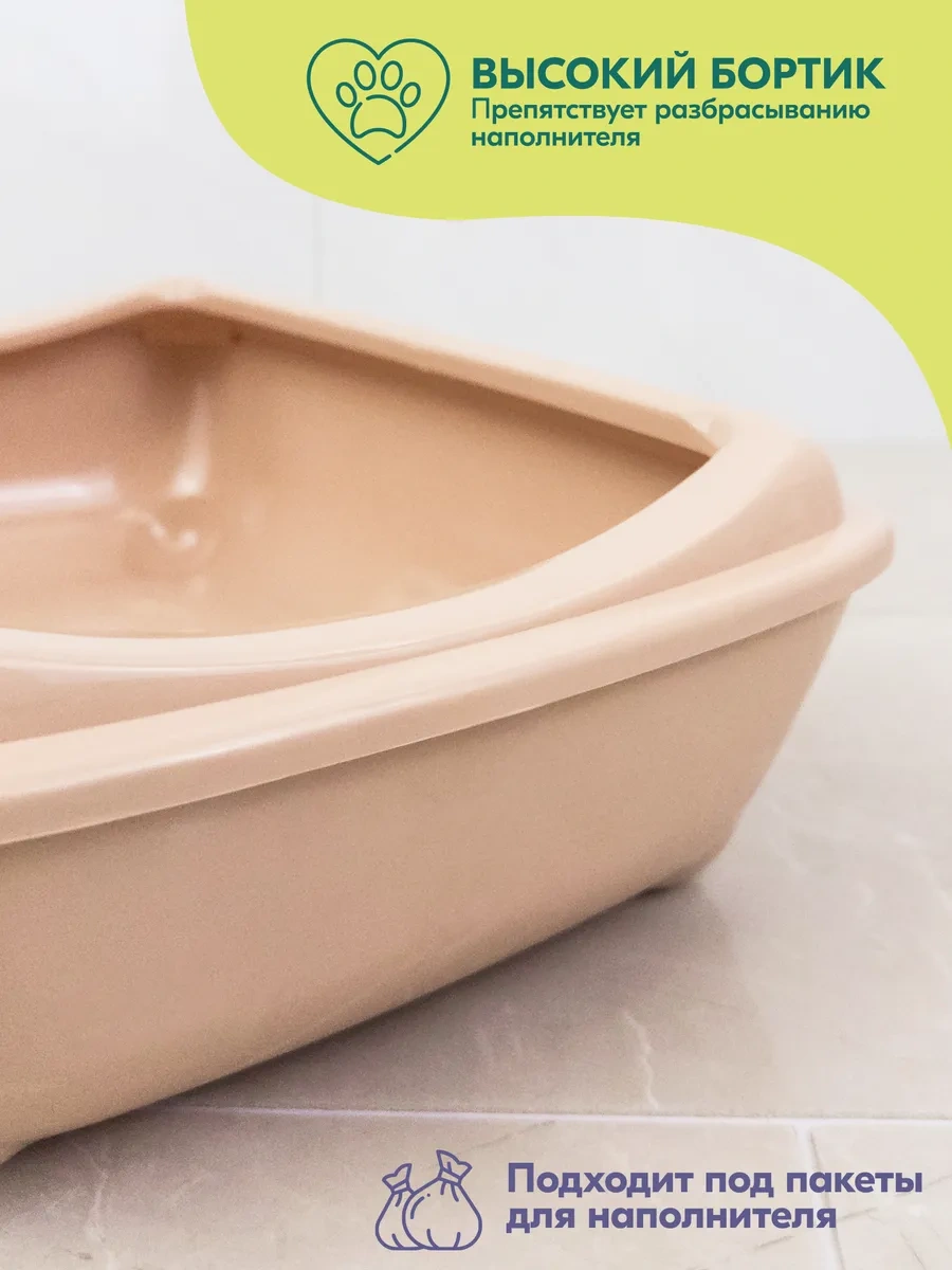 Pettails Kedi Tuvaleti Büyük Yüksek Kenarlı 43x30x12cm 370935590