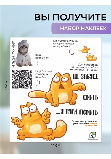 Sticker Home Simon Kedisi Dekoratif Tuvalet Çıkartması 209932927 Siyah