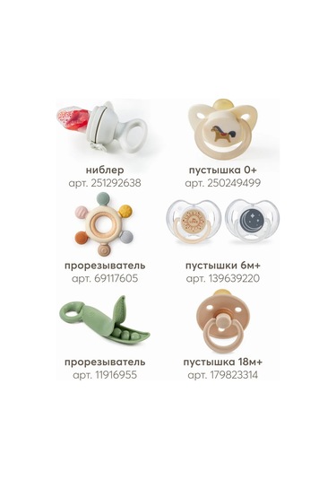 Happy Baby Silikon Emzik Tutucu 156744874 Bej