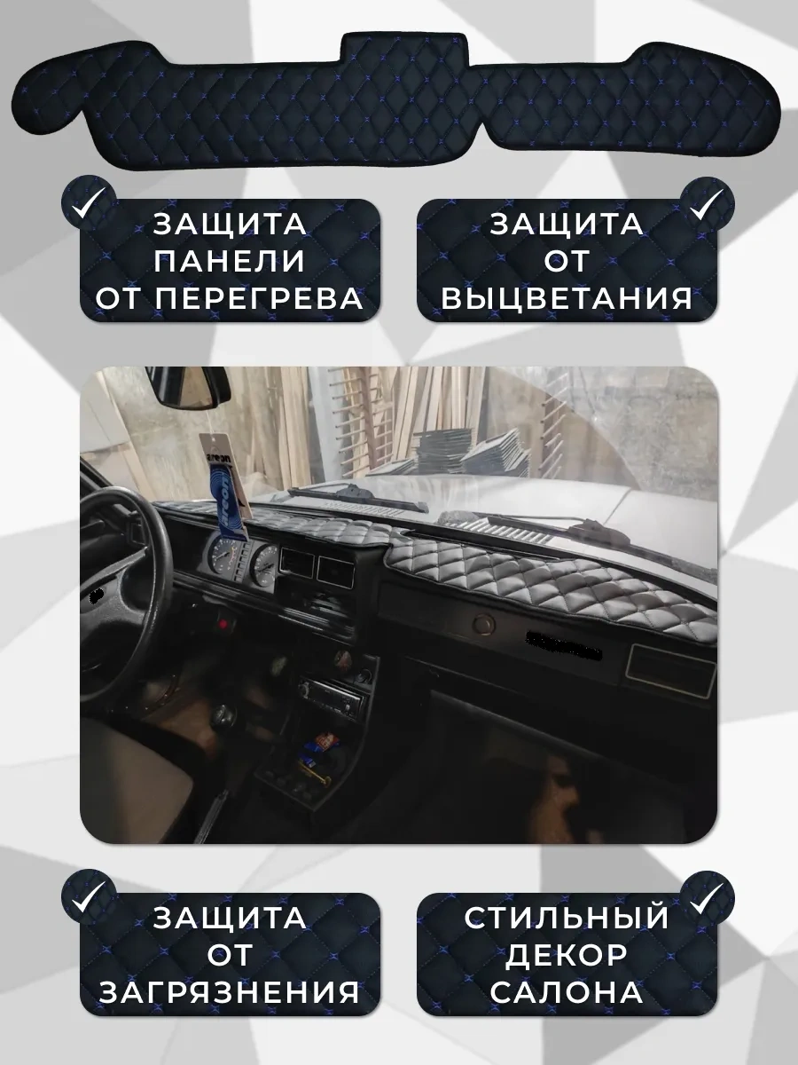 Anauto Vaz 2107 İçin Panel, Torpedo Kılıfı 321559494