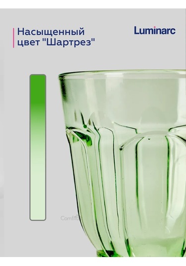 Lumınarc Roman Şartrez Bardaklar 250 Ml 6'lı 341661331 Açık Yeşil