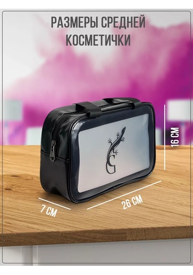 G Havuz Ve Duş İçin Makyaj Çantası Seti 198119022