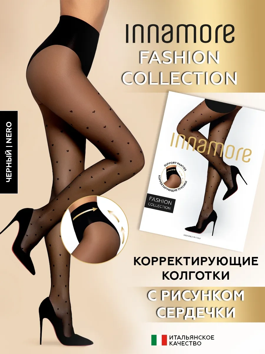 Innamore Kalpli Düzeltici Külotlu Çoraplar 399628011 Siyah