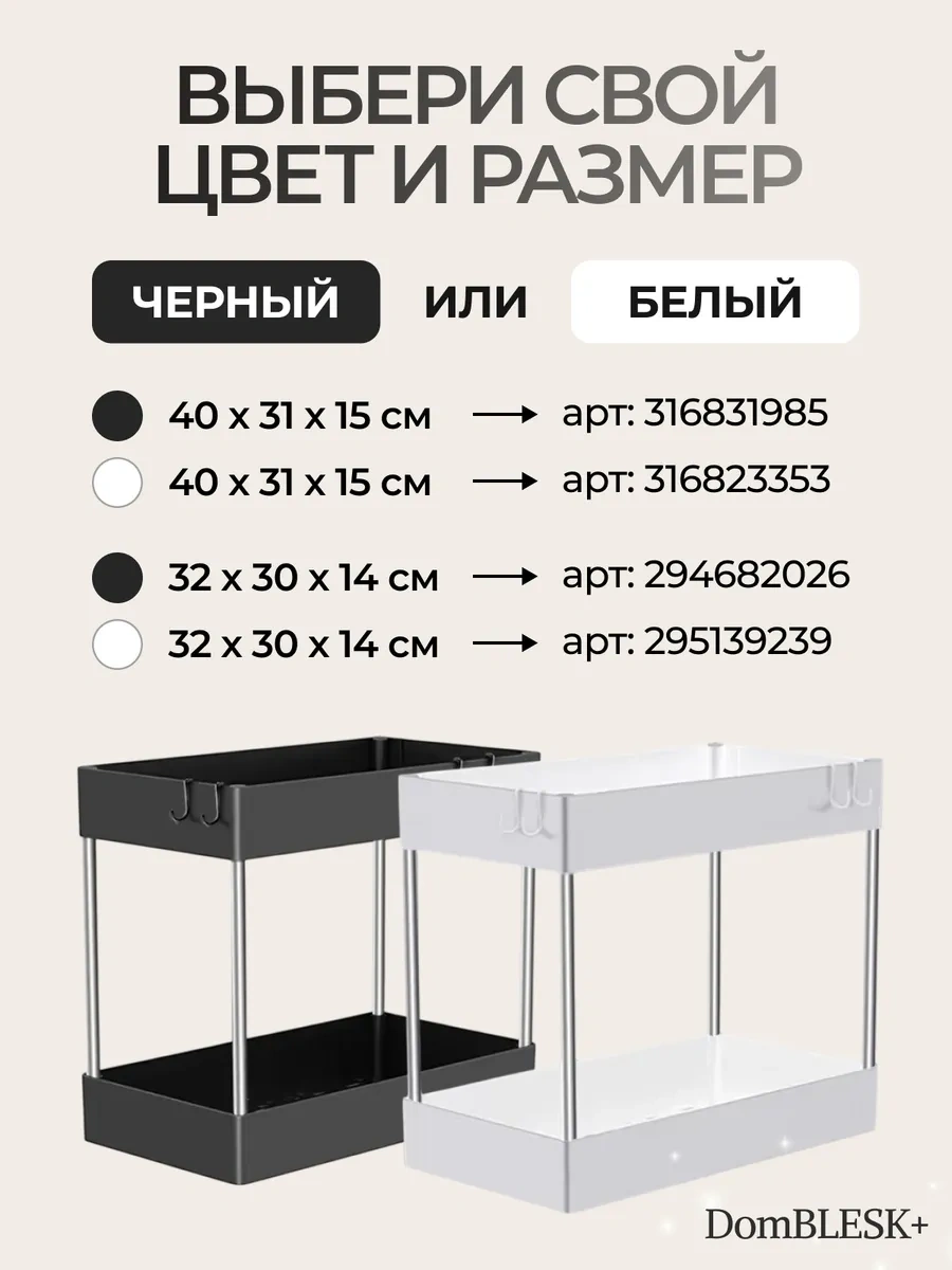 Domblesk+ Mutfak Ve Banyo İçin Katlı Çıkarılabilir Raf Düzenleyici 316831985 Siyah